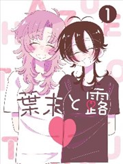 天堂影视漫画分区章节条目封面